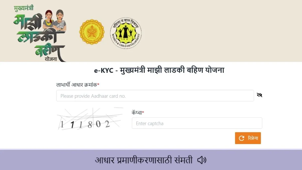 Ladki Bahin Yojana Latest installment Update